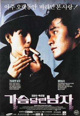 惊悚电影《楼道里的陌生人》海报