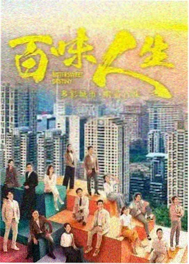 治愈剧《深夜食堂·独食记》海报