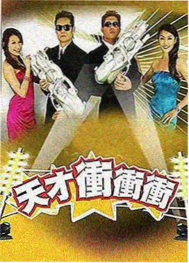 音乐综艺《深夜电台点歌台》海报