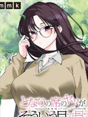 漫画改编《银河食堂真人版》海报