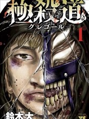 漫画改编《深夜出租车》海报