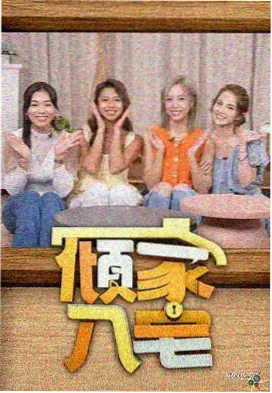 一人食综艺市场分析配图